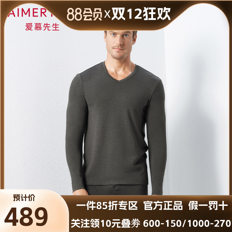双层加厚|爱慕先生保暖内衣男士秋冬含羊毛打底秋衣秋裤NS73C942