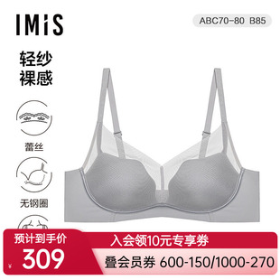 爱美丽轻纱裸感无托3/4中厚海绵模杯文胸IM17BNA3