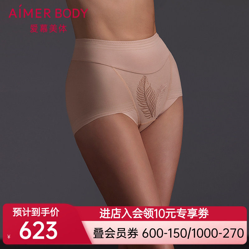 爱慕美体叶颜内裤女高腰平角提臀塑裤AD330621