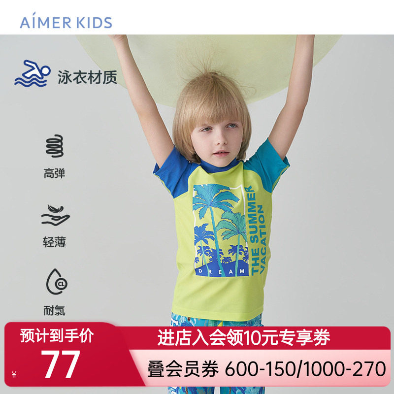 爱慕儿童泳衣男孩男童短袖沙滩上衣小高领耐氯高弹专业游泳课衣服