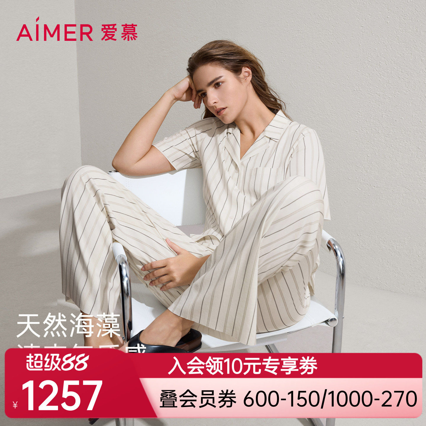 爱慕26春夏海藻家居服睡衣女开衫短袖长裤可外穿套装AM46C641