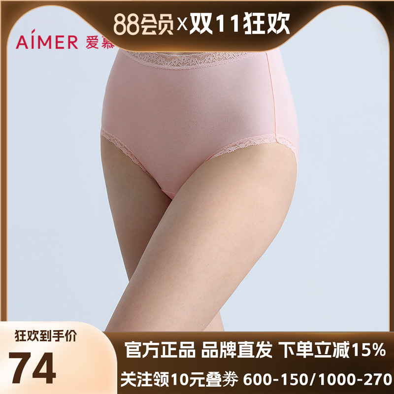 爱慕柔屿内裤女棉质里裆舒适柔软高腰平角裤AM23B891 - 封面