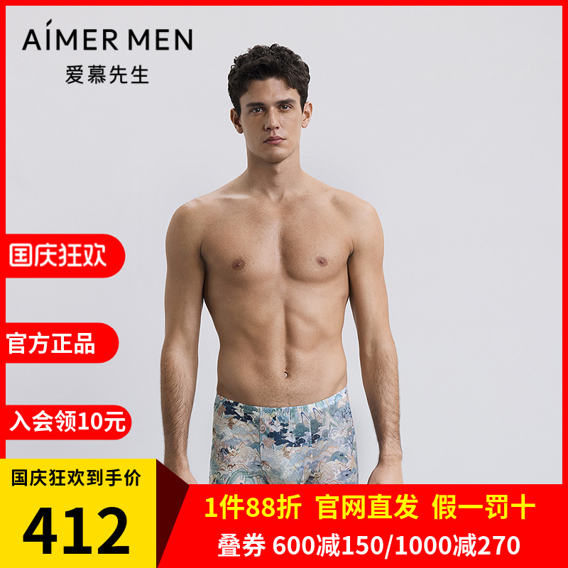 爱慕先生25秋冬USPACE内裤男净痕腿围轻薄易干包腰平角裤NS23M711