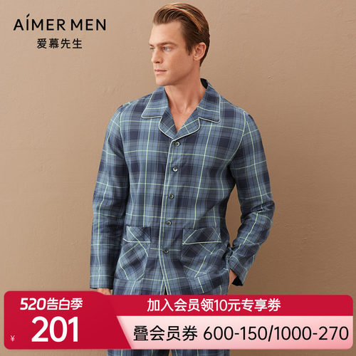 Aimer Men爱慕先生20AW年轻家居翻领开衫长袖NS41D431