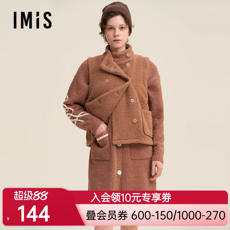 爱美丽田园撸猫绒-美拉德立领马甲睡衣家居服秋冬款IM45BVQ1