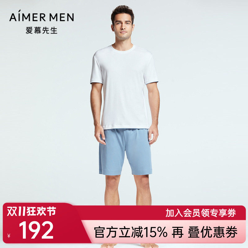爱慕先生22SS四季棉莫家居系列裤子NS42F702
