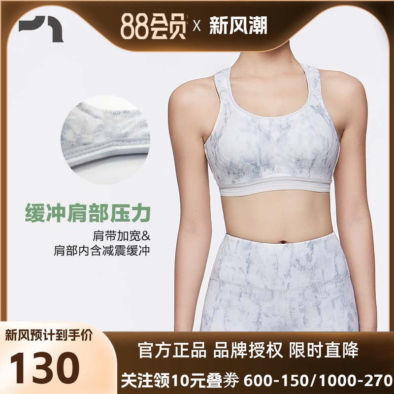 彳亍 4D高强度防震不压胸Buffer马拉松跑步跳绳女运动内衣A121105