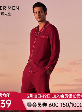 爱慕先生睡衣男士红色含桑蚕丝可外穿薄家居服长袖/长裤NS41J192