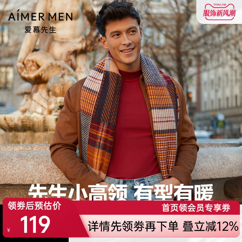 爱慕先生保暖内衣男士暖阳AIR2.0暖时尚抗静电外穿打底衣NS72D865