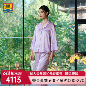 爱慕皇锦真丝九分袖家居睡衣分身-海屋添筹HJ21524