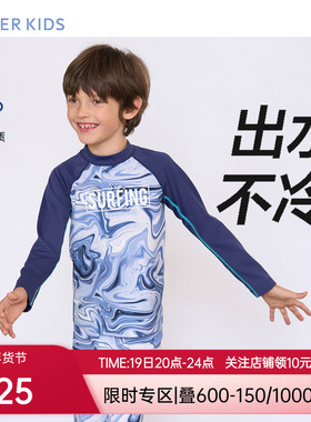 爱慕儿童数码潮男孩防水防晒耐氯长袖泳衣AK267E572