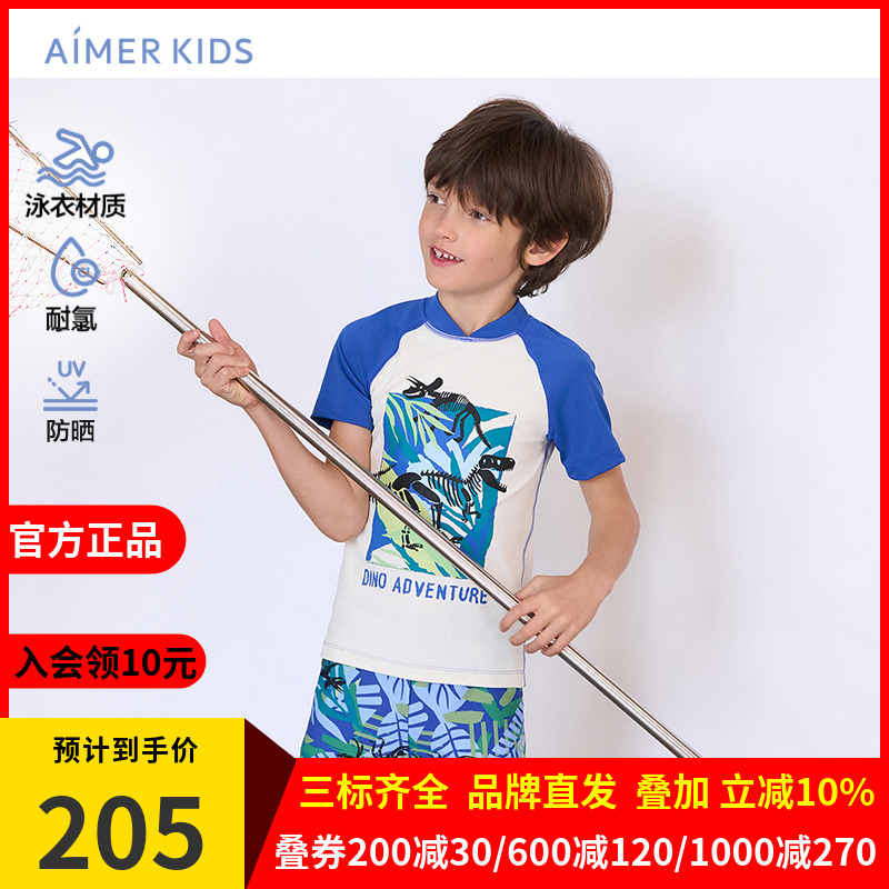 爱慕儿童防晒泳装短袖24夏季新品男童宝宝泳衣中大童分体游泳上衣