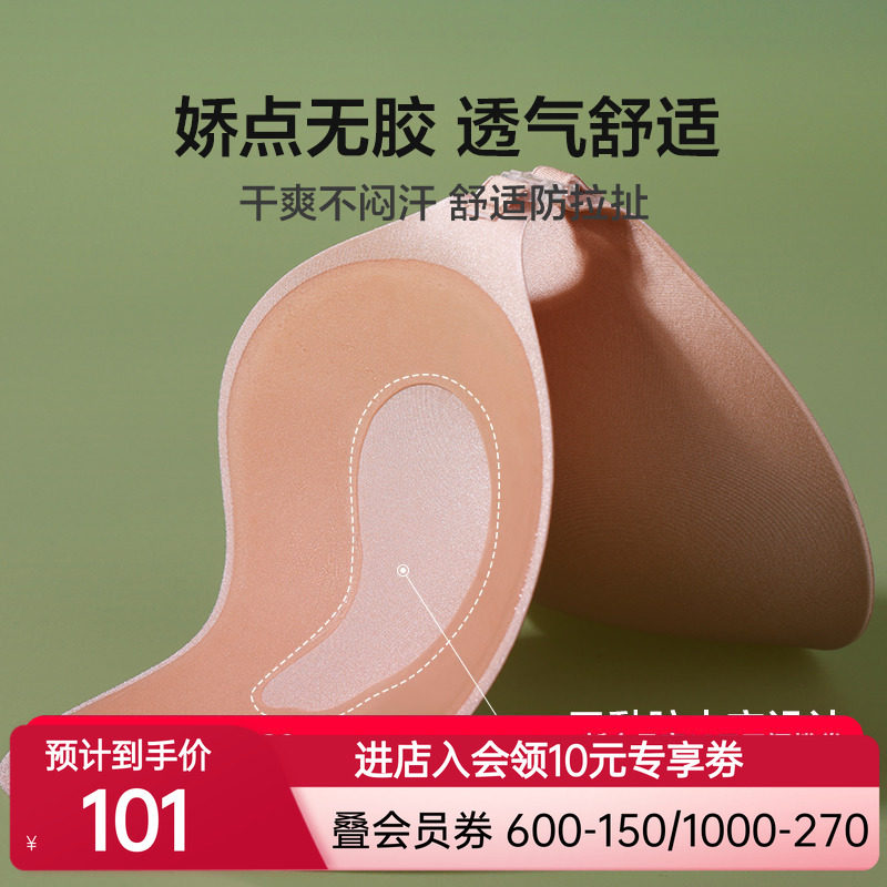 爱慕隐形防走光乳贴夏季轻薄婚纱吊带礼服用女硅胶文胸AM939181