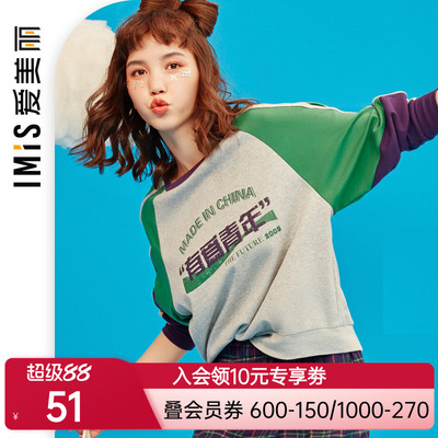 爱美丽商场睡衣女春秋薄款棉感校园风可外穿套头家居上衣IM45BDY1