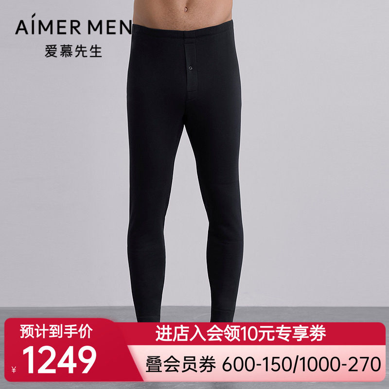 爱慕先生新品秋冬燚暖衣暖芯保暖男士双层加厚含山羊绒秋裤长裤