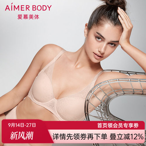 爱慕内衣女大胸显小洞洞杯薄棉杯光面美体调整型塑形文胸AD110041