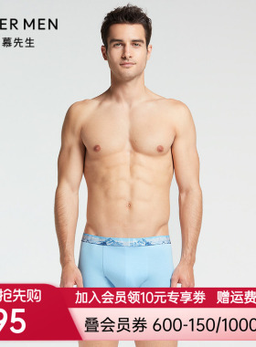 爱慕先生21AW梦幻旅程系列男士内裤NS23E781