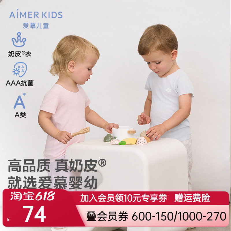 【奶皮衣】爱慕婴儿奶皮净痕春夏中性婴幼短袖上衣AB112E041