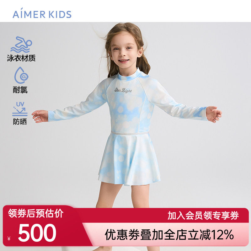 爱慕儿童新品夏朦胧光晕女孩防晒耐氯长袖短裙连体泳衣AK167H321