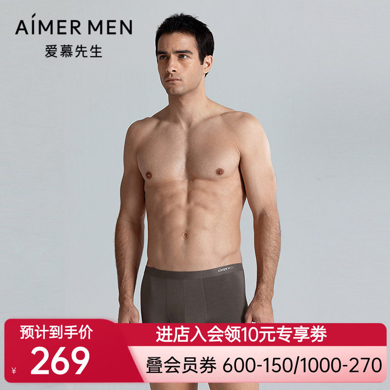 爱慕先生新品夏醇享内裤两件包男士柔软轻薄装腰平角裤NS23M231