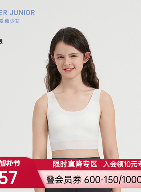 爱慕少女清爽舒适少女无钢圈轻薄柔软一阶段中长背心AJ115F291