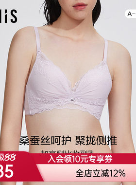 爱美丽IMIS商场内衣无钢托小胸聚拢显大真丝杯里中厚文胸IM17BGP1