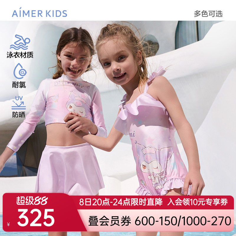 爱慕儿童粉星梦酷洛米女孩耐氯防晒长袖短裙裤分身套装/连体泳衣