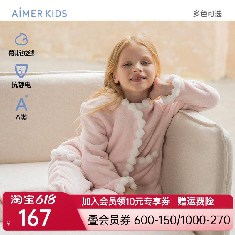 爱慕儿童汪汪队珊瑚绒男女孩开衫长袖家居套装/马甲