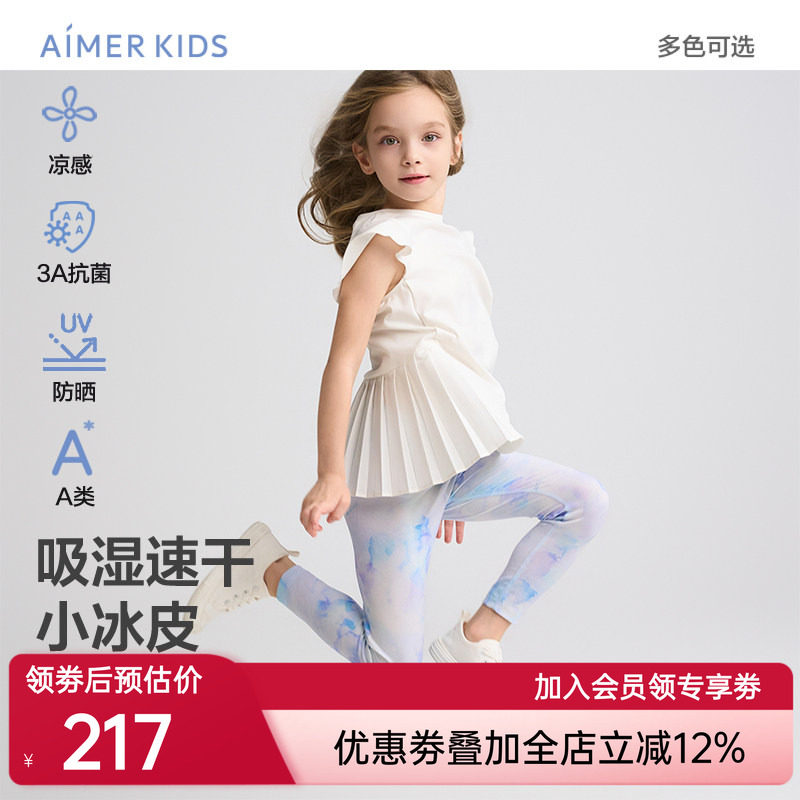爱慕儿童小冰皮夏女孩吸湿速干凉感抗菌防晒九分打底裤/百褶裙裤