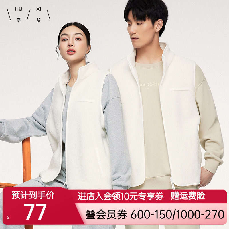 乎兮24新款立领羊羔绒情侣保暖马甲女士无袖外穿背心马夹秋冬季