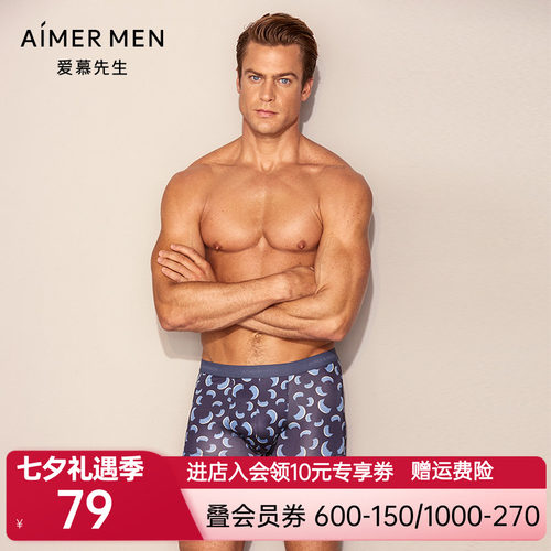Aimer Men爱慕先生x助力LPLxAW牛角裤装腰平角裤NS23D561A