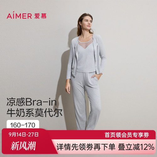 爱慕26春秋沁凉睡衣女开衫长袖带胸垫背心九分裤三件套AM46C881