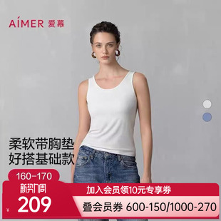 爱慕舒悦2026春夏易搭打底女士宽肩带带胸垫背心上衣AM72B511