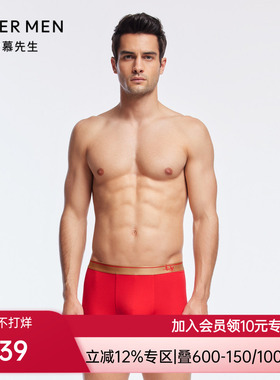 爱慕先生本命年开运裤-喜乐系列红色正品男士平角内裤NS23J402