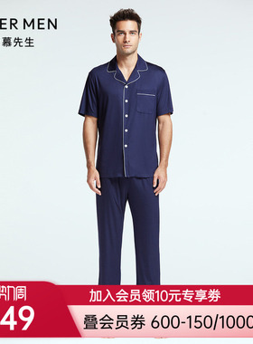 爱慕先生22SS纵享丝滑家居长裤NS42F681