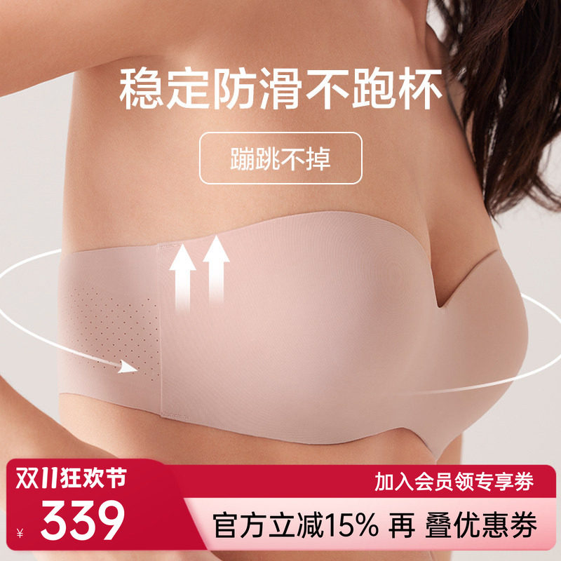 爱慕无肩带防滑无痕小胸文胸