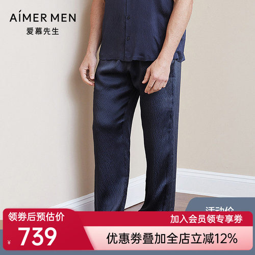 aimer men爱慕先生褶皱真丝家居长裤NS42C051