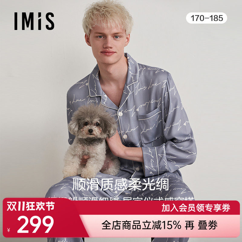 爱美丽IMIS情侣睡衣男士秋冬人棉轻薄顺滑开衫家居服套装IM46BNY2