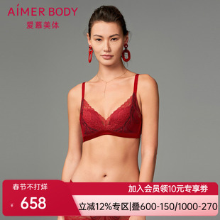 爱慕鎏金墨彩内衣女本命年红无托中厚导流槽模杯隐孔文胸AD170411