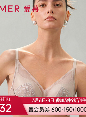 爱慕浪漫律动内衣女无钢圈中厚隐孔杯小胸聚拢文胸AM179321