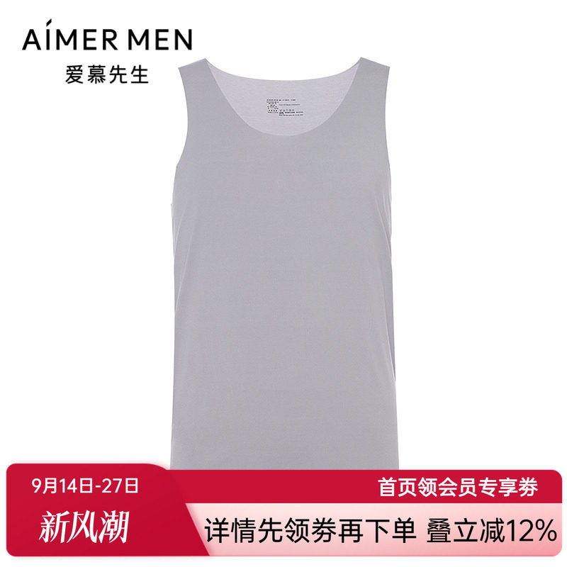 爱慕先生新品夏无痕系列男士抗菌打底跨栏背心NS11M261