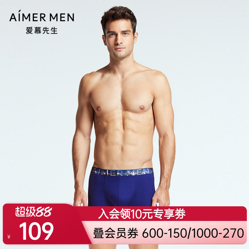爱慕先生舒适柔滑莫凉爽代尔梦幻旅程时尚男士平角内裤NS23F581