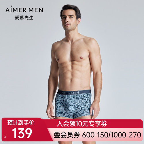 爱慕先生24SS印花内裤男士印花中腰平角裤NS23K812