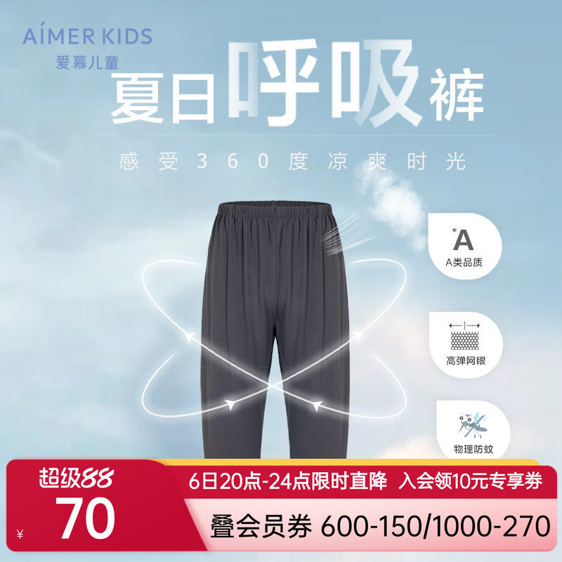 爱慕儿童男孩男童学生轻薄透气高弹夏季外穿中腰A类七分休闲裤子