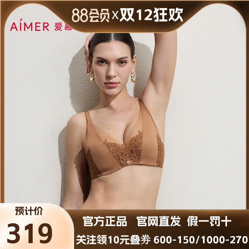 爱慕仪式贴贴内衣女4/4三明治薄模杯大胸显小文胸AM11D081