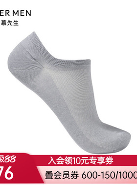 爱慕先生22SS网眼官方正品男士船袜不易掉跟NS94W155