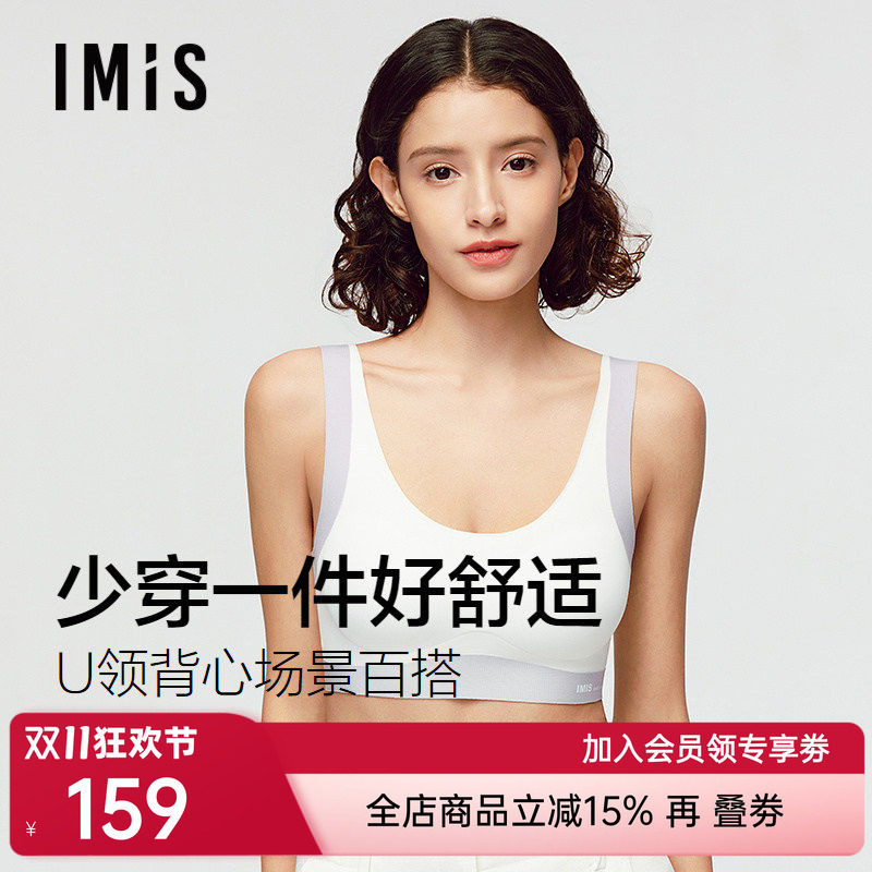 【少女文胸】爱美丽花蕾系无痕莫代尔无托带胸垫薄背心式免穿内衣