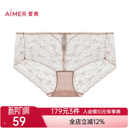 爱慕春夏蕾丝防走光中腰平角内裤