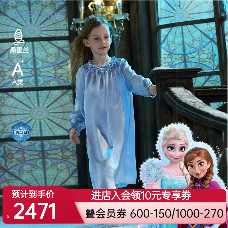 爱慕儿童冰雪奇缘系列艾莎真丝亲子女孩泡泡袖连衣睡裙