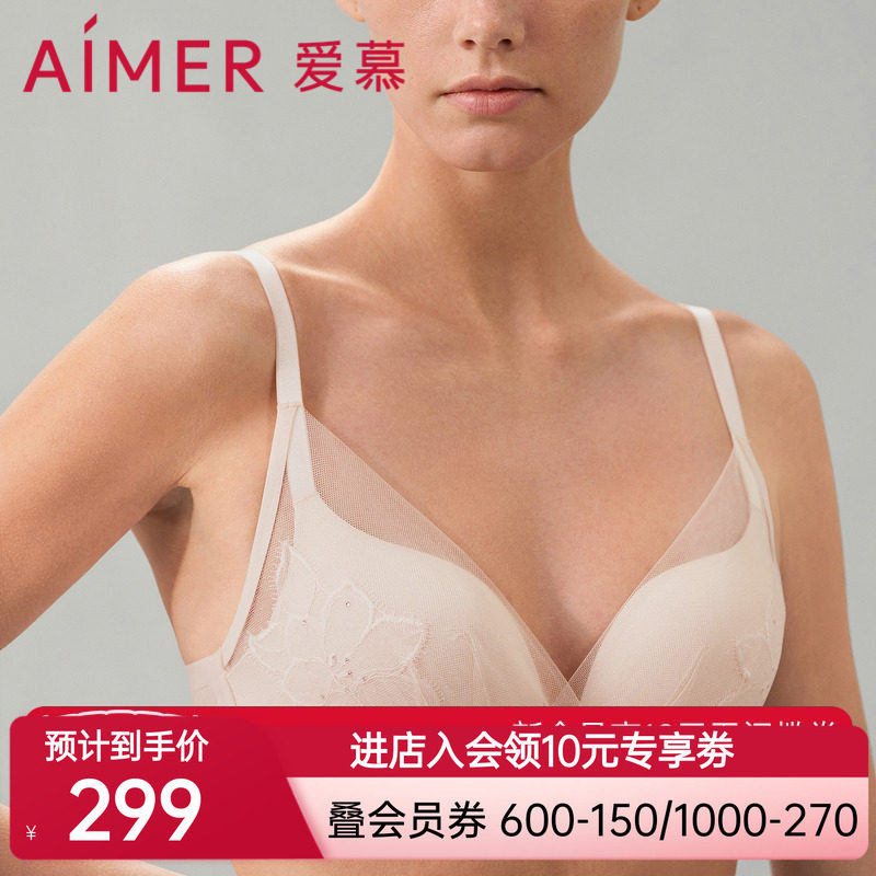 爱慕花之秘境内衣女无钢圈中厚杯导流槽隐孔小胸聚拢文胸AM179541